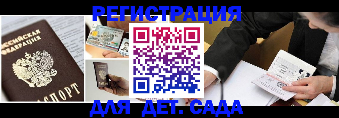 прописка регистрация в Фурманове