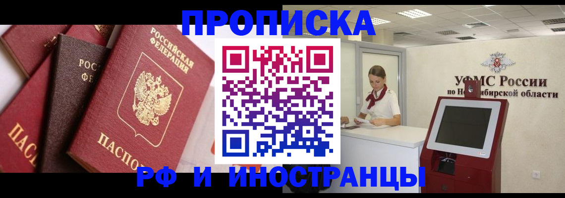 прописка для военкомата в Фурманове