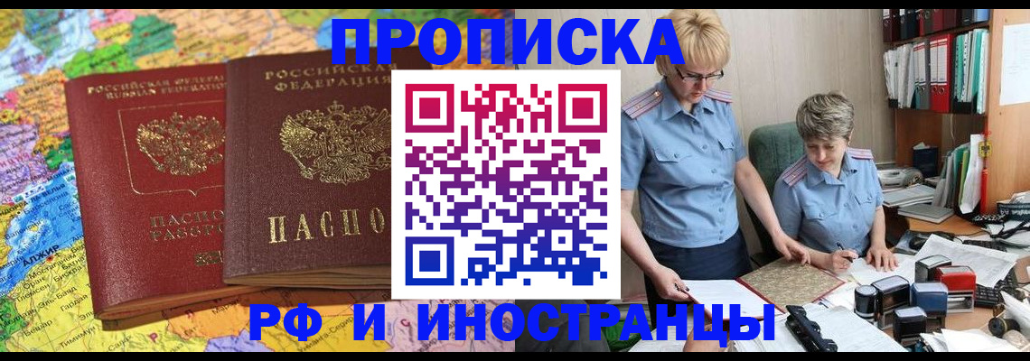 где прописаться в Фурманове