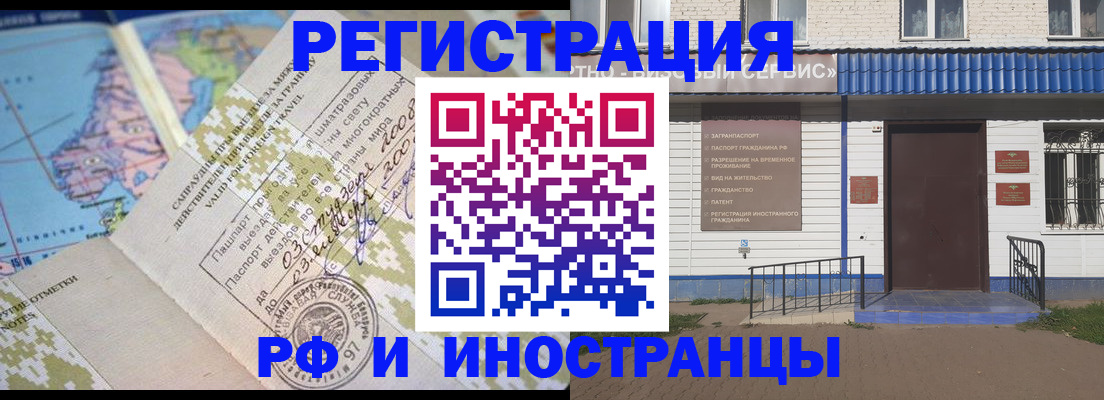 прописка ребенка в Фурманове