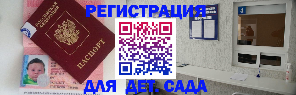 купить прописку в Фурманове