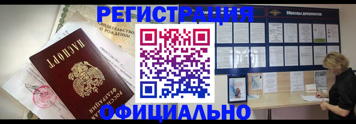 прописка гарантия в Фурманове